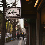 喫茶ルオー - 平日14:10頃訪問