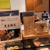スターバックスコーヒー アミュプラザ鹿児島 プレミアム館1階店