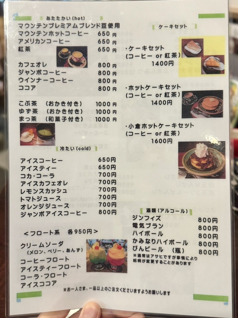 メニュー写真 : 純喫茶マウンテン - 田原町/喫茶店 | 食べログ