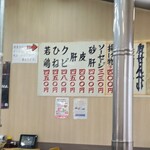 とりいち - 内観（張り紙の値段は値上がり前のもの）