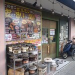 けむりや - お店の外観です。