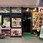 純喫茶マウンテン - 