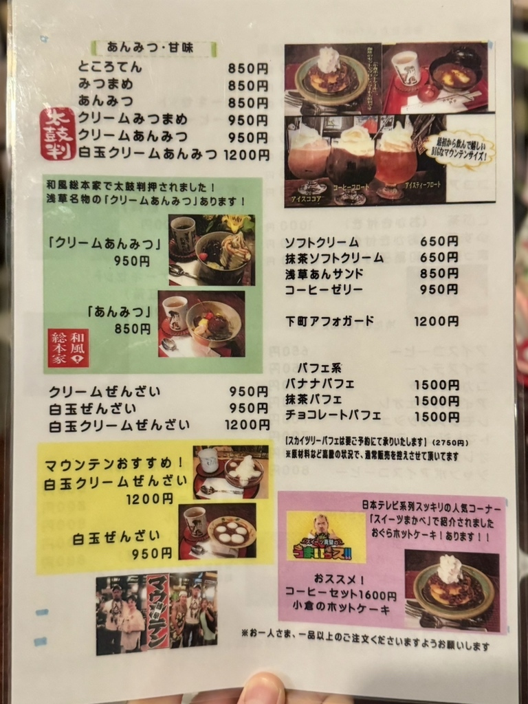 メニュー写真 : 純喫茶マウンテン - 田原町/喫茶店 | 食べログ