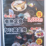 かに八代 れんが亭 - メニュー①