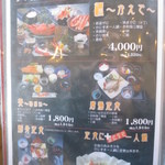 かに八代 れんが亭 - メニュー③