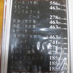 かに八代 れんが亭 - ドリンクメニュー