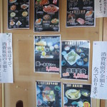 かに八代 れんが亭 - 店頭メニュー②