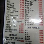 けむりや - メニュー①です。