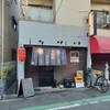 羽柴家 はらみ 本店