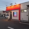 担々麺&麻婆豆腐 FARO 小牧弥生町店
