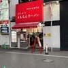 新橋ニューともちんラーメン 蒲田西口駅前店