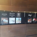 鮨 塩釜港 銀座 極 - 