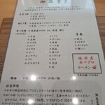 鮨 塩釜港 銀座 極 - 