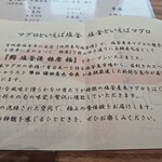 鮨 塩釜港 銀座 極 - 