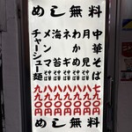 新橋ニューともちんラーメン 蒲田西口駅前店 - 