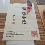 鮨 塩釜港 銀座 極 - 