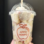 あっぽー本舗 - ドリンク写真:ミルキー（カット）