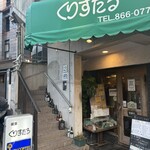くりすたる - 