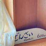 エム・ドゥエル - 