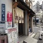 中華そば 満鶏軒 - 