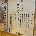 中華そば 満鶏軒 - 