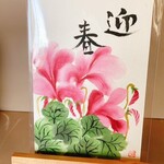 エム・ドゥエル - 