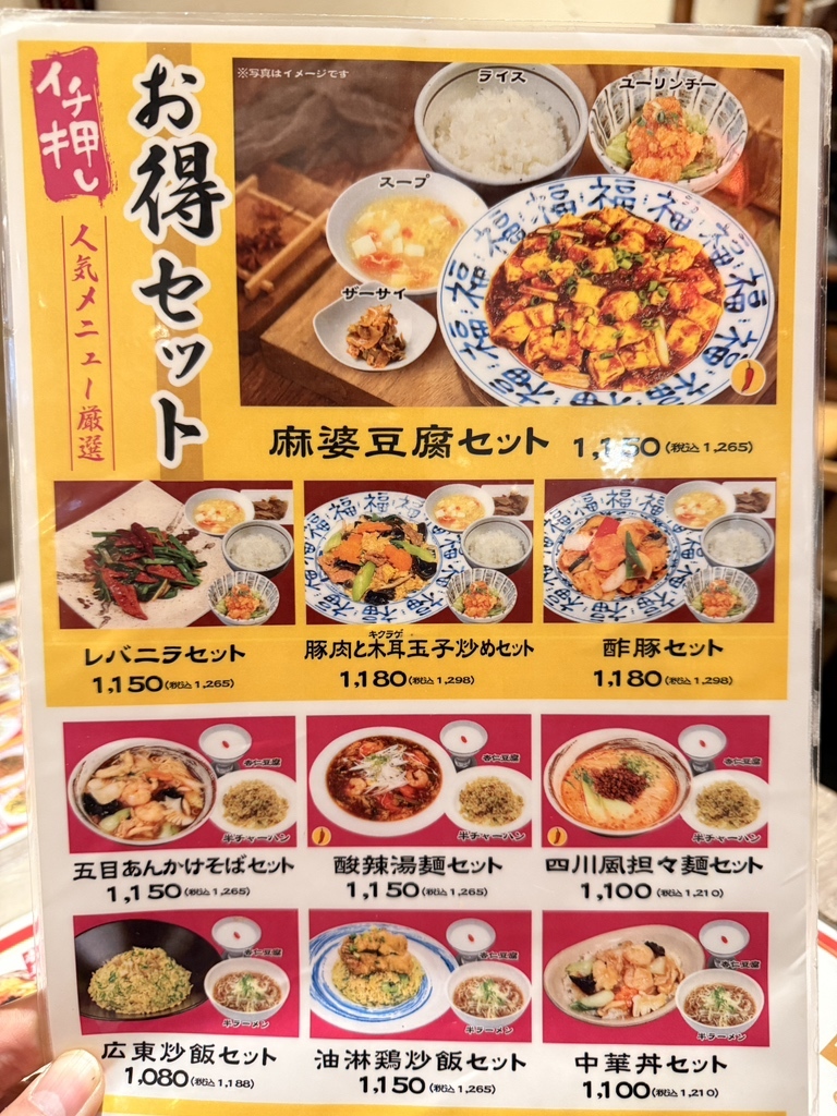 メニュー写真 : チャーハン達人 アリオ北砂店 - 西大島/中華料理