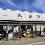 みゆき茶屋 - お店外観