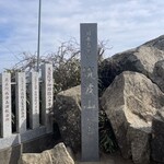 みゆき茶屋 - 筑波山頂