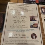 銀座つぼやきいも - 