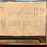 中華そば いもお 国府店 - 