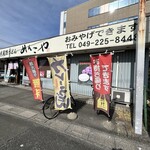 元祖武蔵野うどん めんこや - 外観
