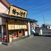かつ波奈 館山店