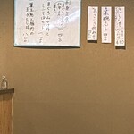 味ごよみ吉野 - 