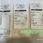 蒙古タンメン中本 - 