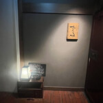 魚ト日本酒あたらよ - 