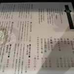 日本橋 製麺庵 なな蓮 - 