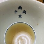 南京千両 - 
