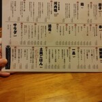 坂上タイムズ - 