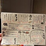 めしや 一之助 - 