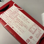 赤福 ジェイアール京都伊勢丹店 - 