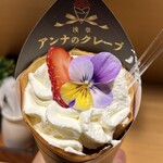 アンナのクレープ - 