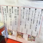 恵比寿 大龍軒 - 