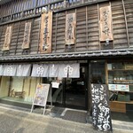 Regional cuisine Goshiki Hon Ten