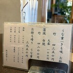 小川家 - 
