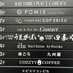 九州料理と地酒 うまかばい - 