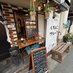 くろねこブルース - 