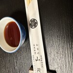 山茂 - 