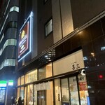 肉うどん 肉めし 甚三 - 