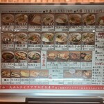 肉うどん 肉めし 甚三 - 